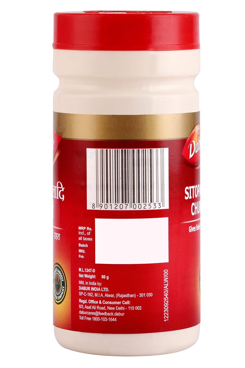Dabur Sitopaladi Churna - 100 Gm