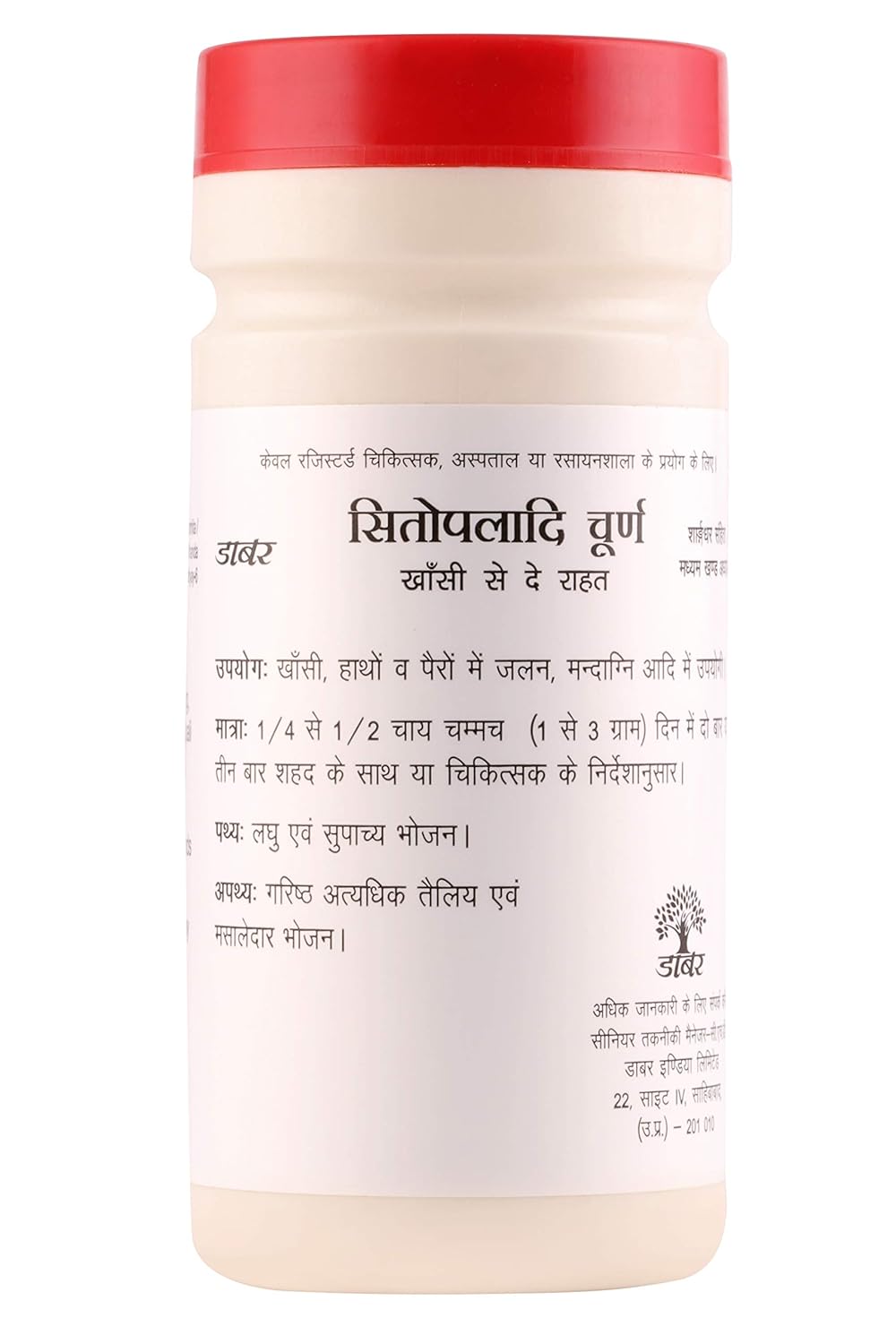 Dabur Sitopaladi Churna - 100 Gm