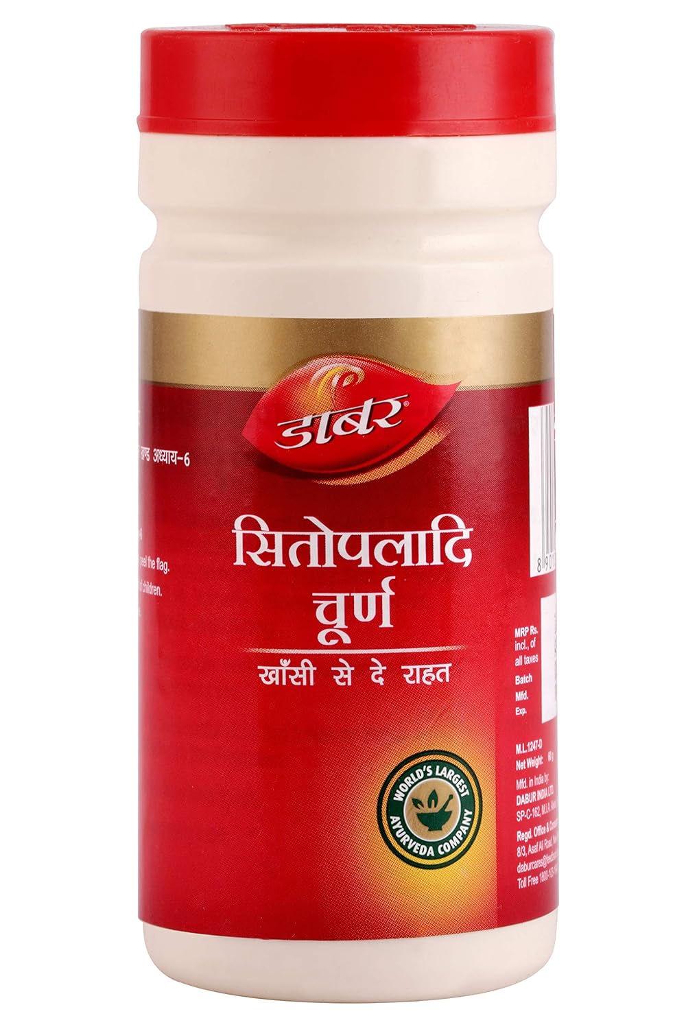 Dabur Sitopaladi Churna - 60 Gm