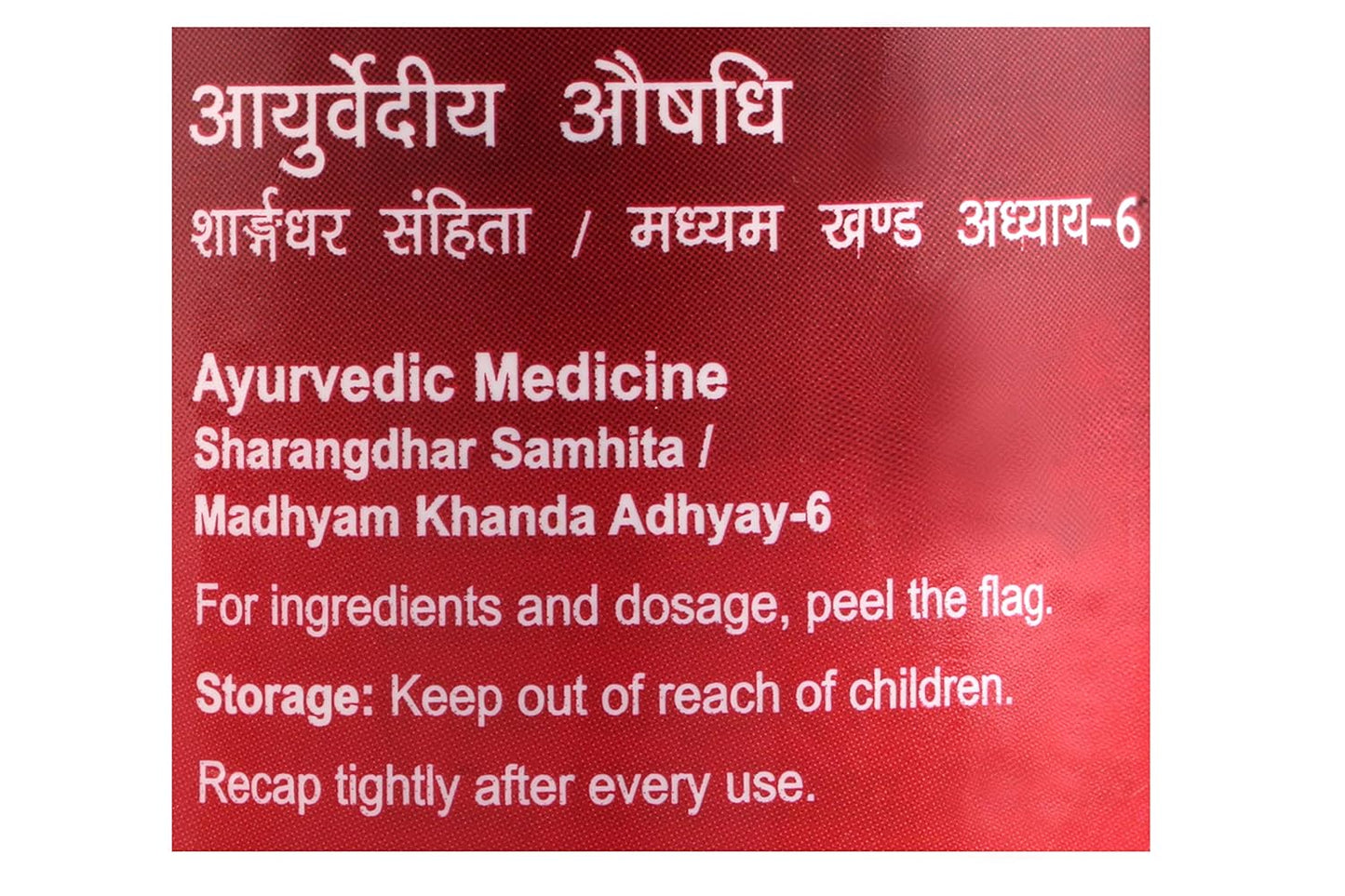 Dabur Sitopaladi Churna - 60 Gm